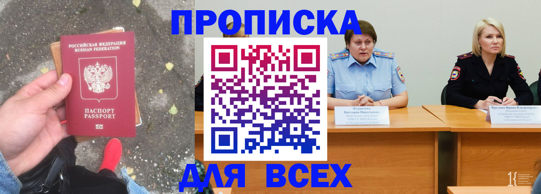 миграционный учет в Новочеркасске