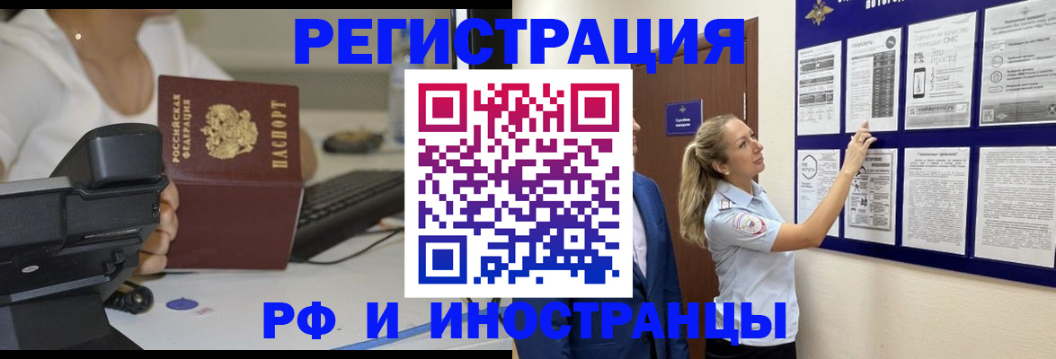 регистрация в Новочеркасске