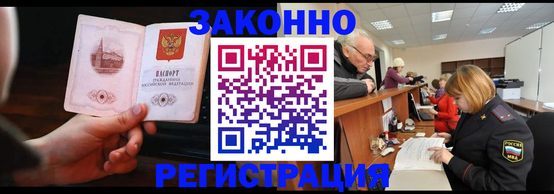 миграционный учет в Новочеркасске
