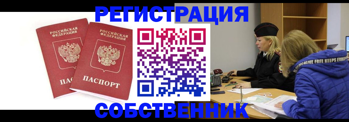 регистрация для школы в Новочеркасске