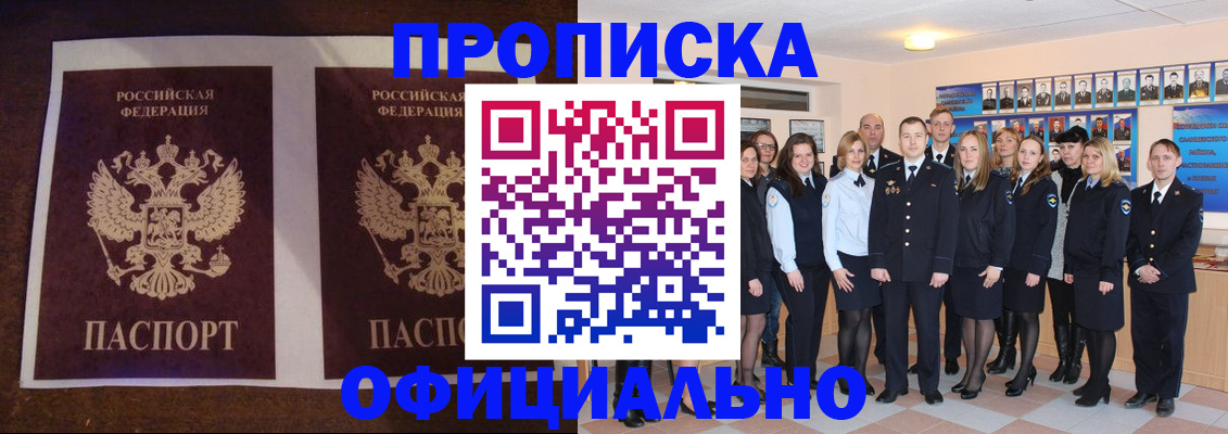 временная регистрация госуслуги в Новочеркасске